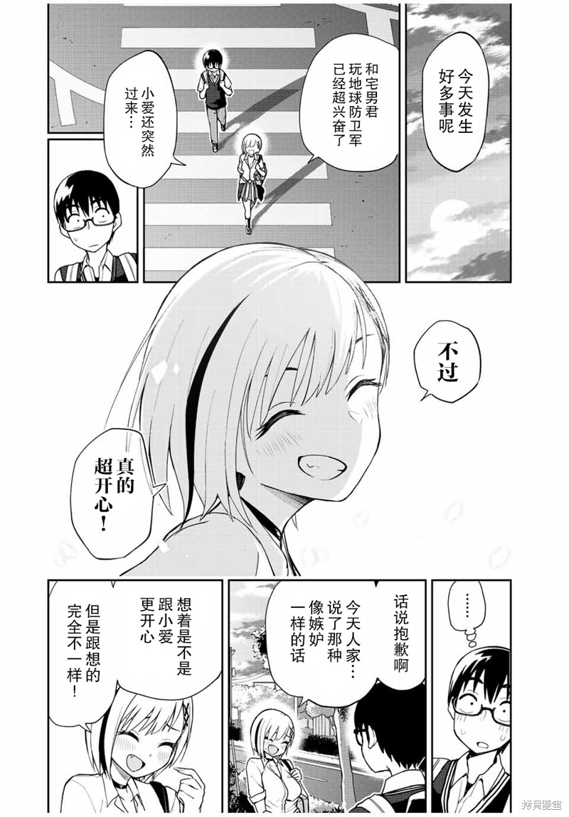 第36话 剑星勇者斗蜥蜴DX11