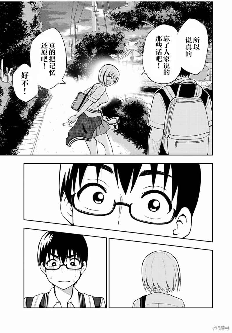 第36话 剑星勇者斗蜥蜴DX12