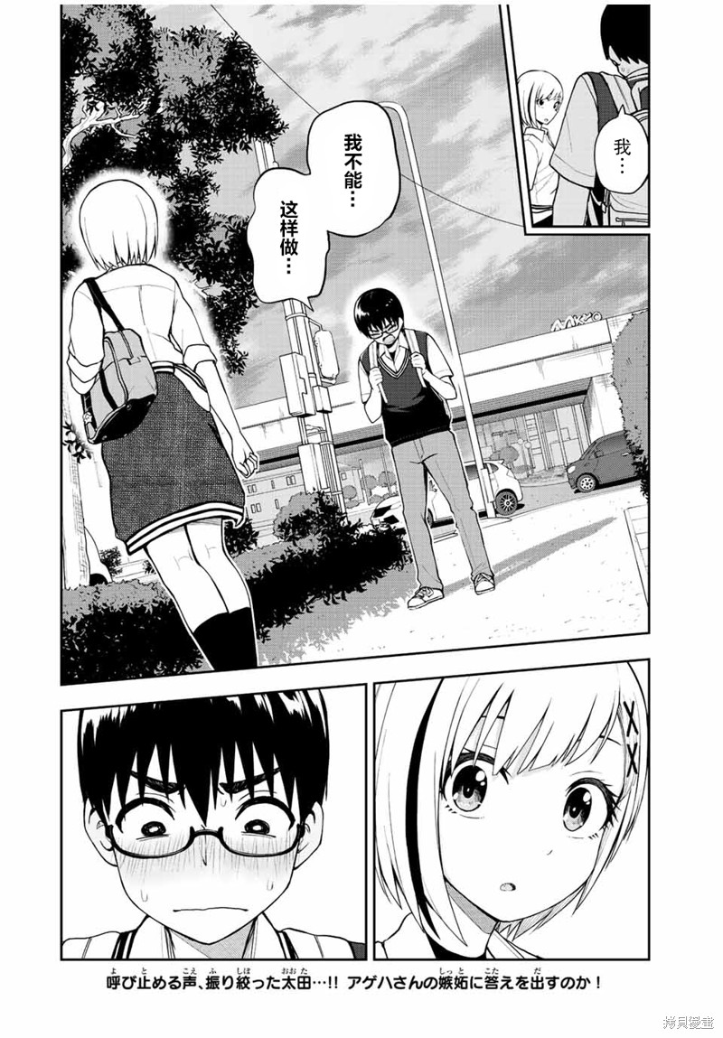 第36话 剑星勇者斗蜥蜴DX13