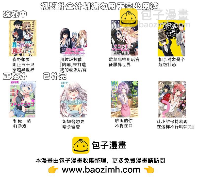 第36话 剑星勇者斗蜥蜴DX14