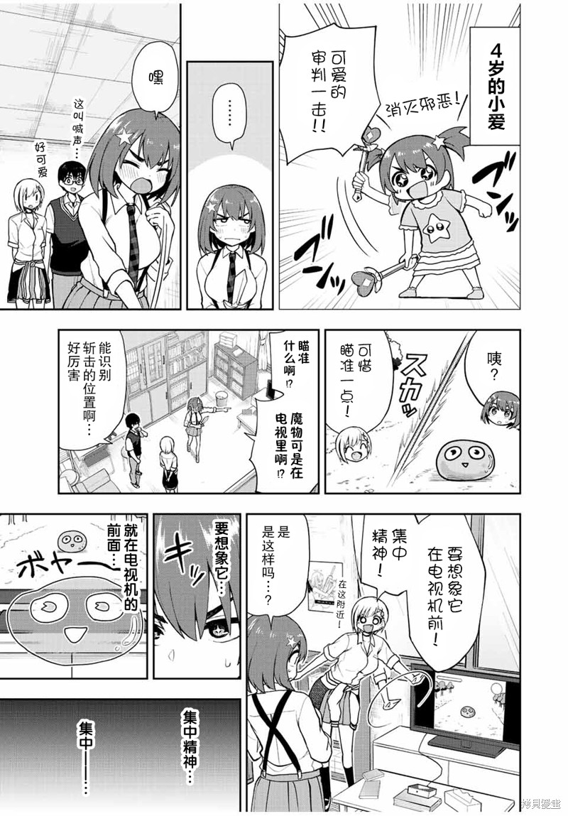 第36话 剑星勇者斗蜥蜴DX2