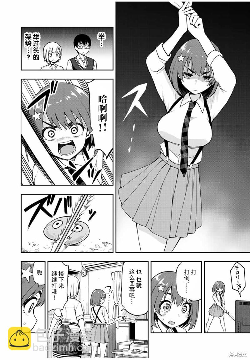 第36话 剑星勇者斗蜥蜴DX3
