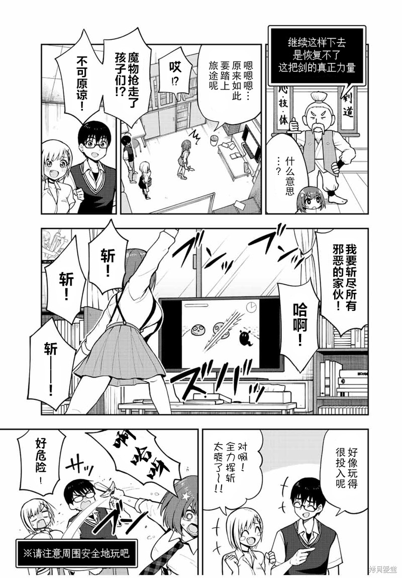 第36话 剑星勇者斗蜥蜴DX6