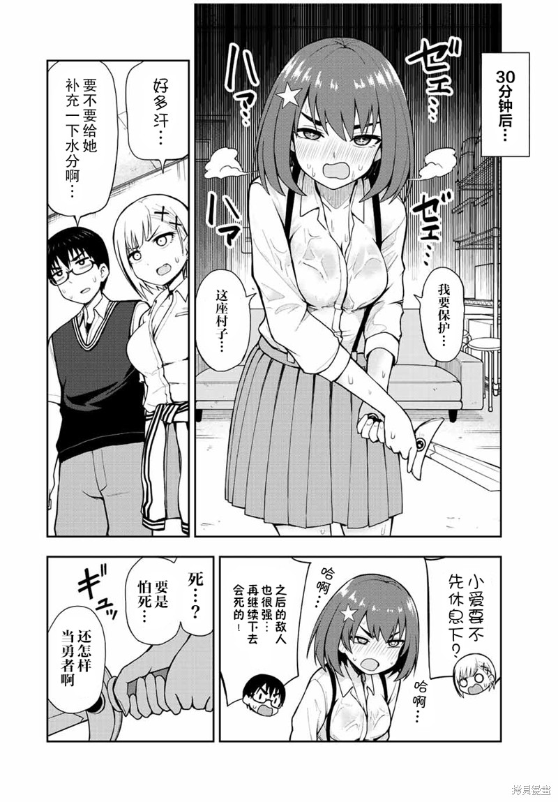 第36话 剑星勇者斗蜥蜴DX7