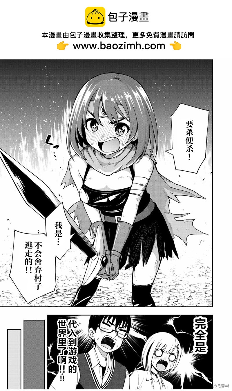 第36话 剑星勇者斗蜥蜴DX8