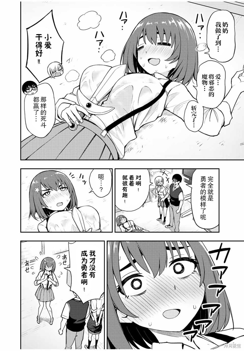 第36话 剑星勇者斗蜥蜴DX9
