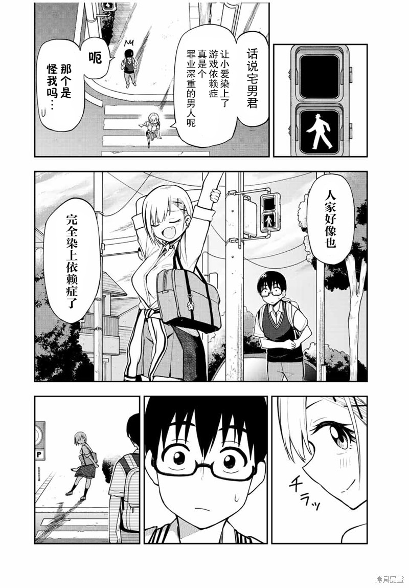 第37话 我不可以还原11