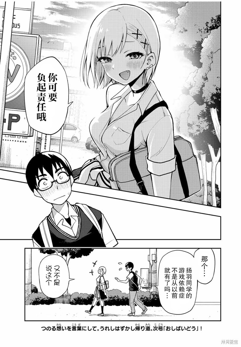 第37话 我不可以还原12
