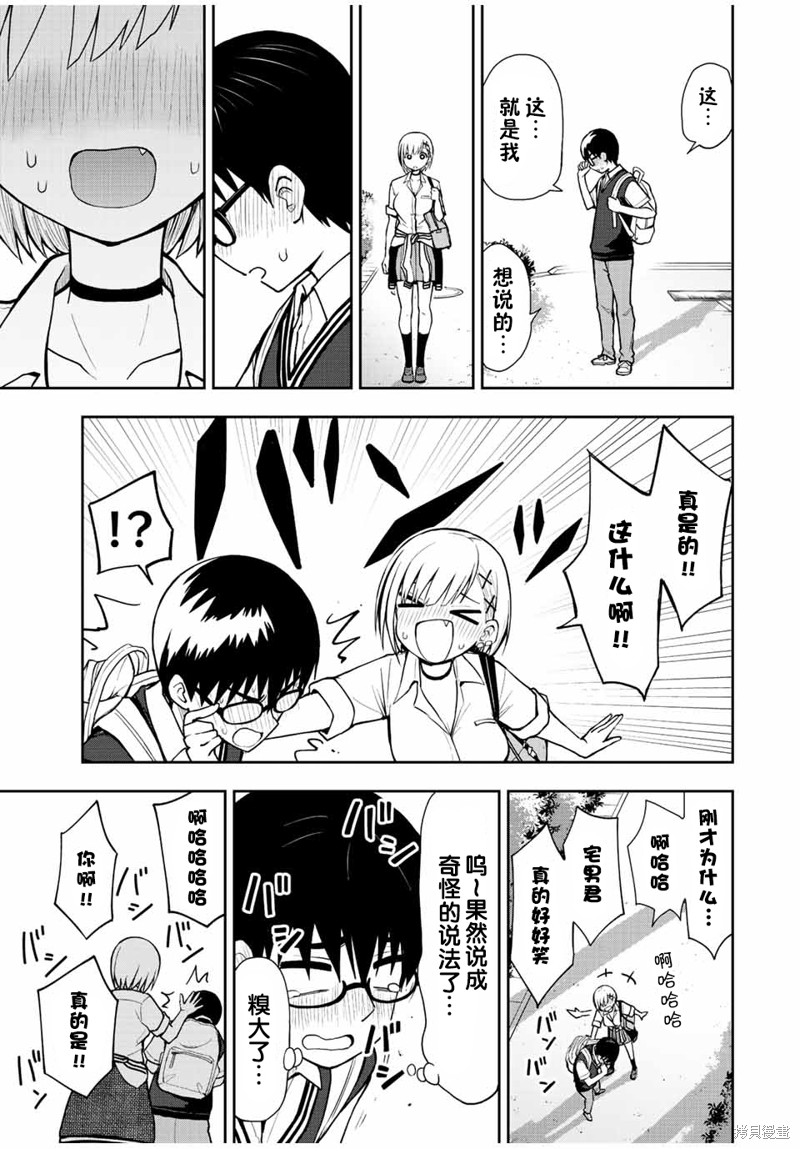 第37话 我不可以还原8