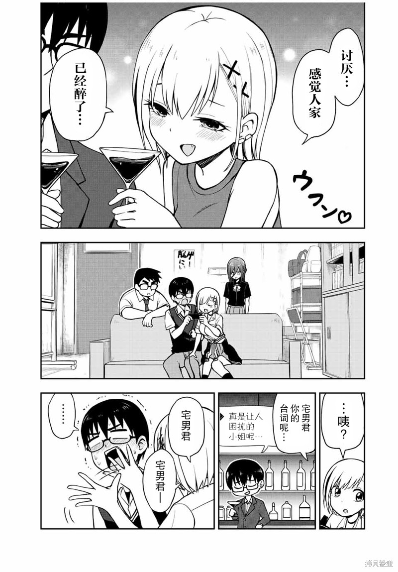第38话 戏剧大道10