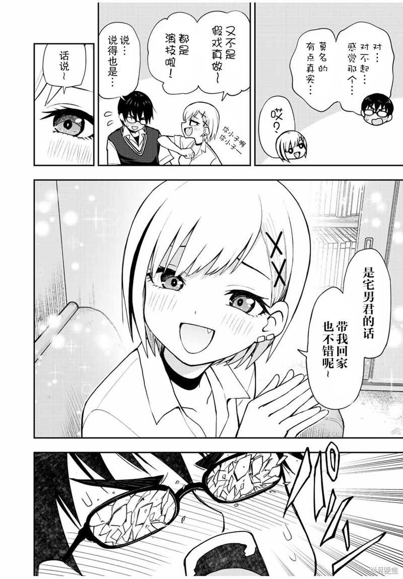 第38话 戏剧大道11