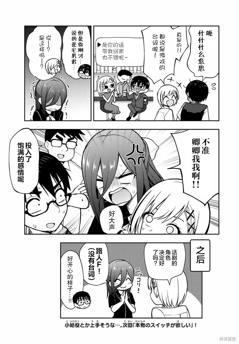 第38话 戏剧大道12