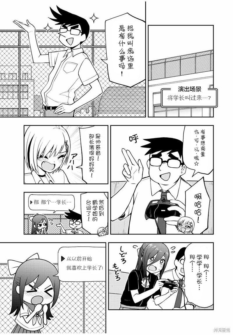 第38话 戏剧大道6