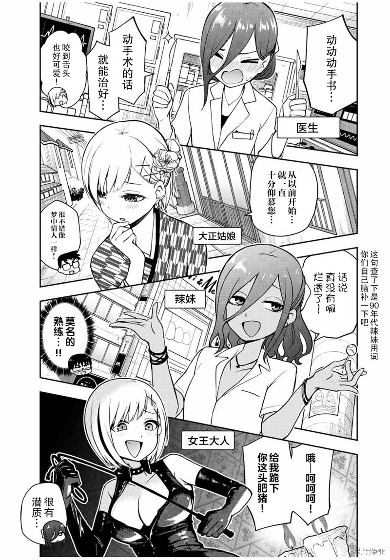 第38话 戏剧大道8