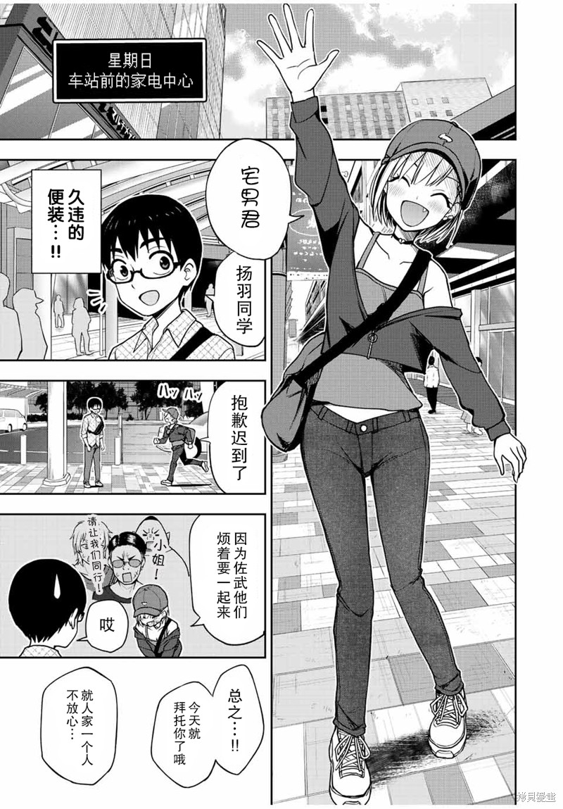 第39话 想要真的Switch0