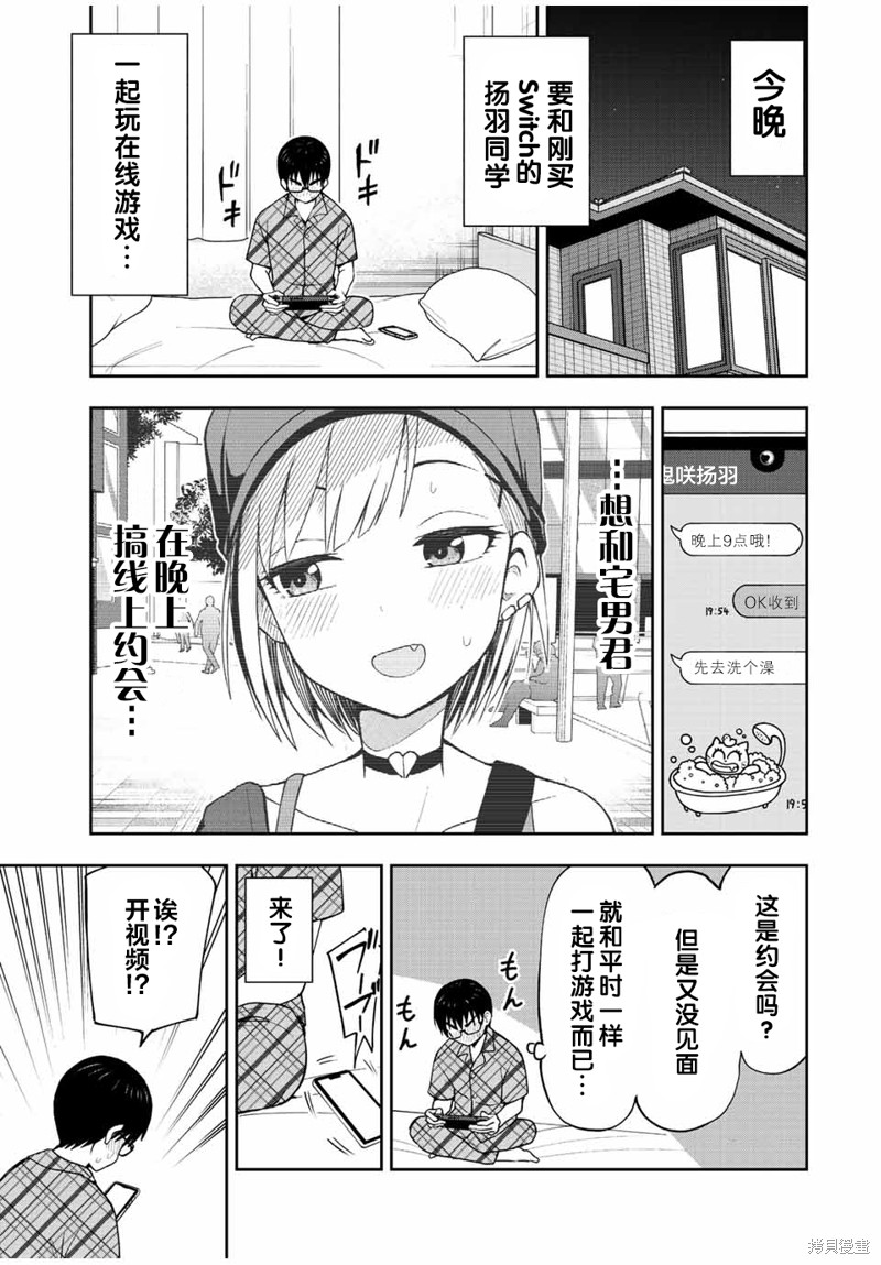 第40话 不让你睡觉0