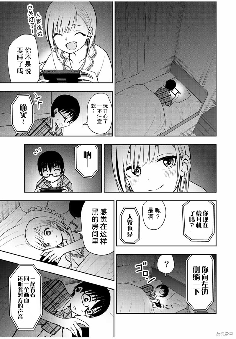 第40话 不让你睡觉8