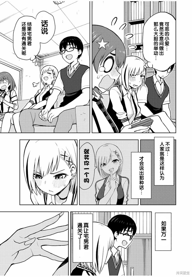 第41话 超难游戏大赛10