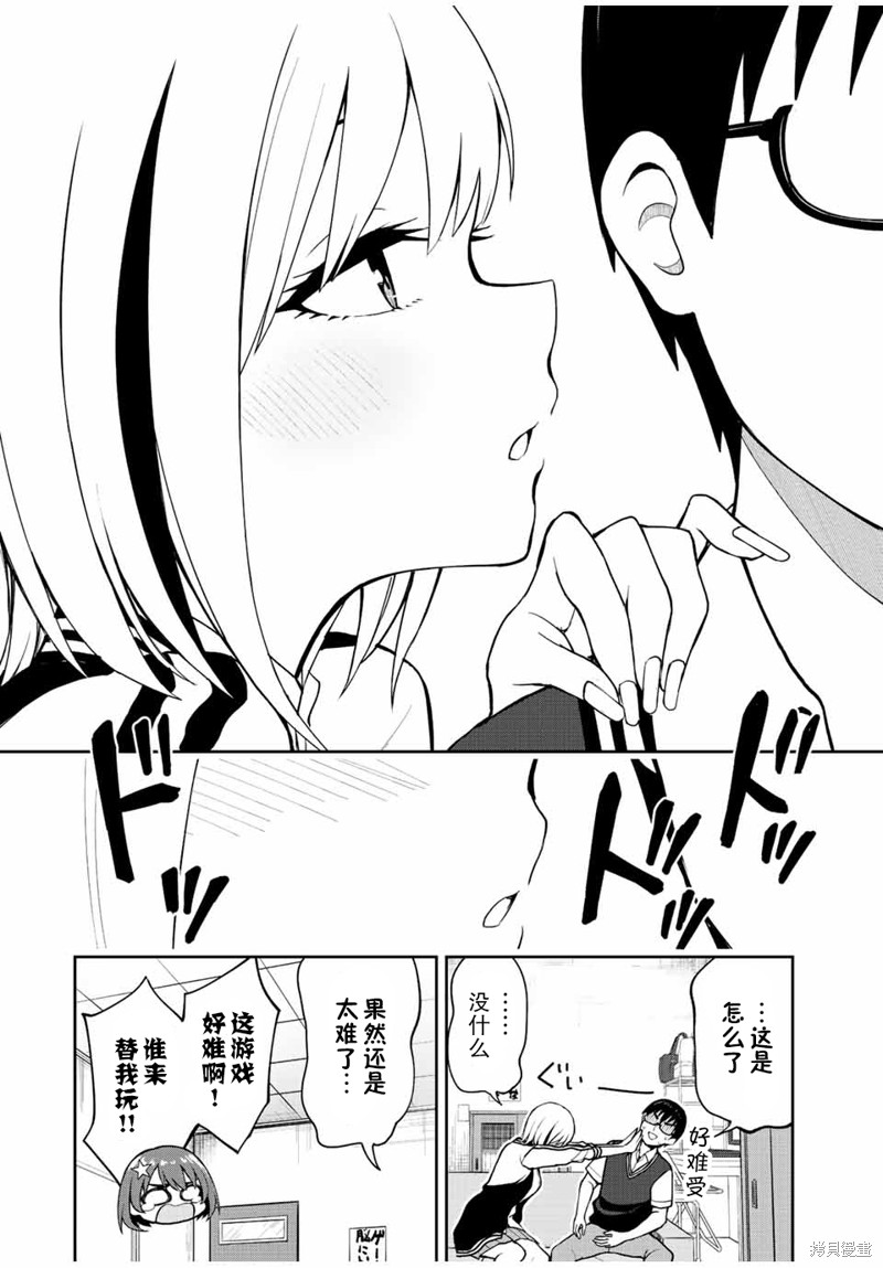 第41话 超难游戏大赛11