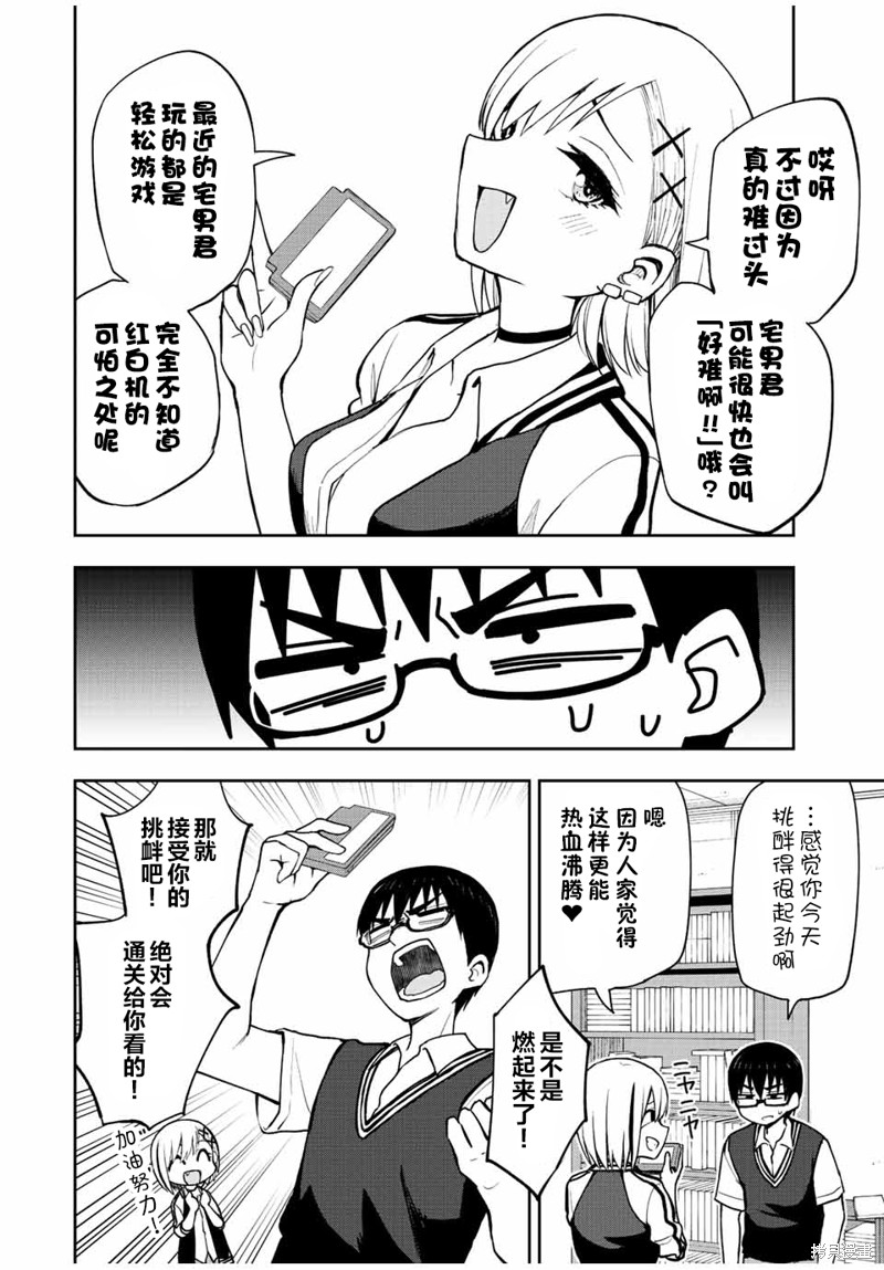 第41话 超难游戏大赛3