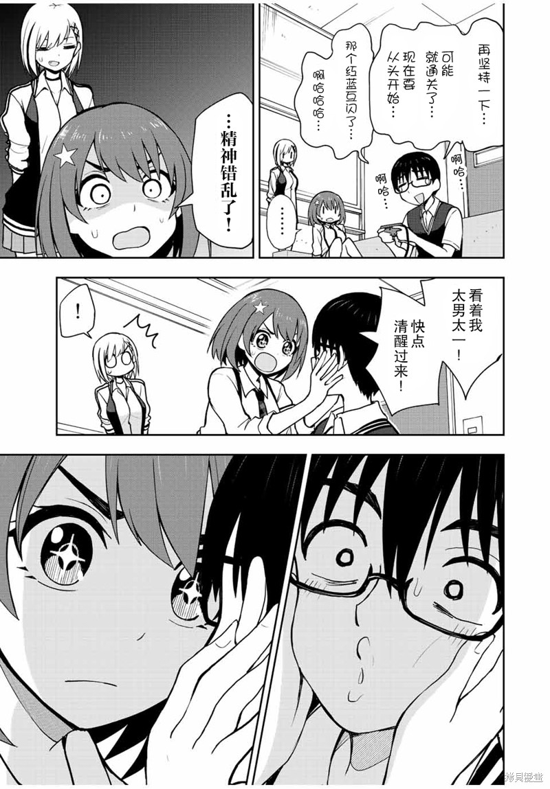 第41话 超难游戏大赛8
