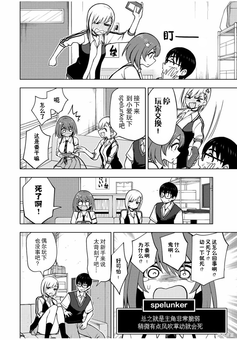第41话 超难游戏大赛9