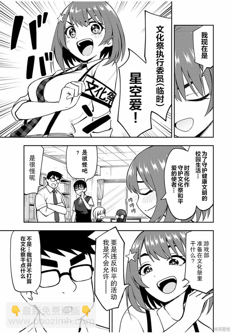 第42话 扬羽P诞生2