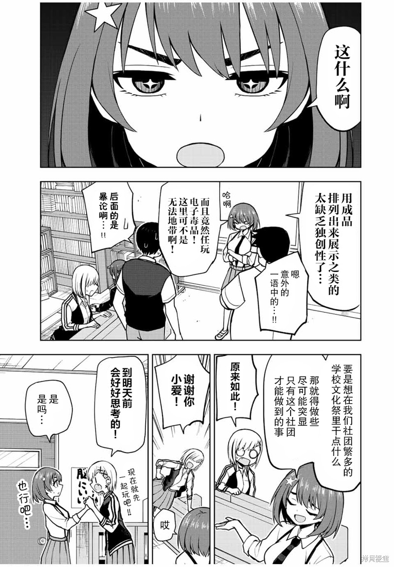 第42话 扬羽P诞生4