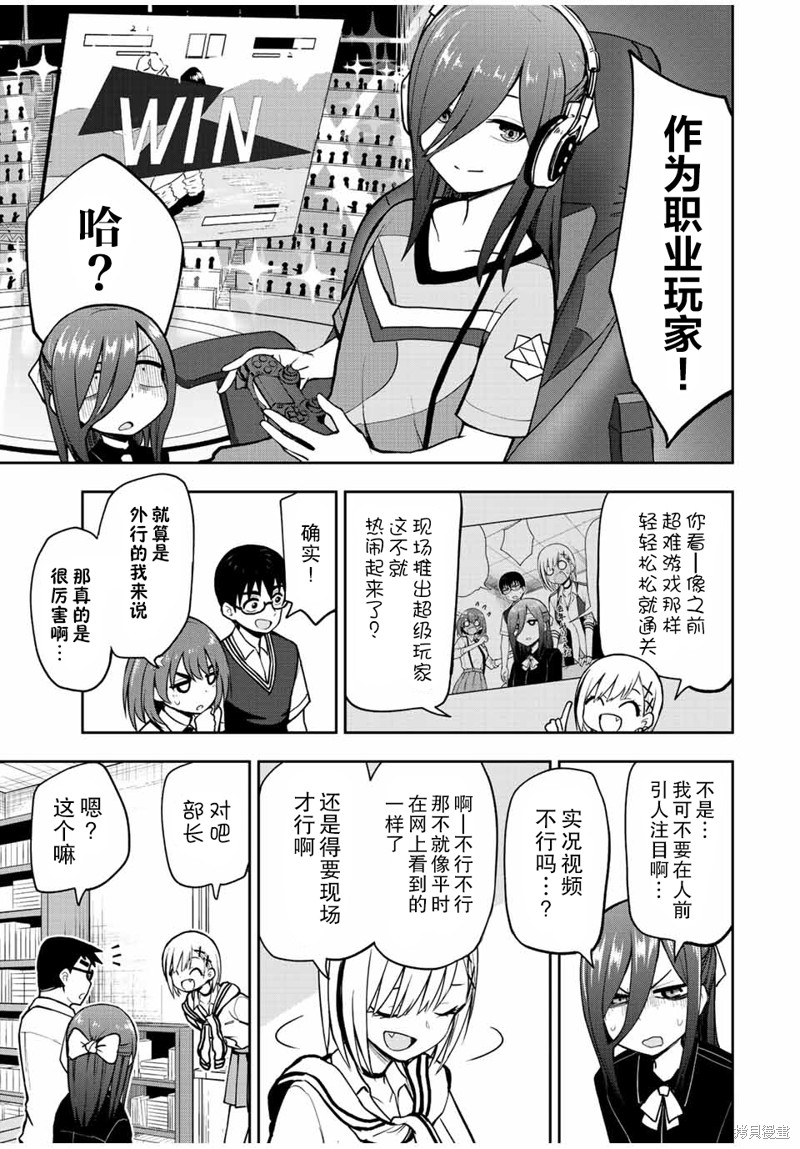 第42话 扬羽P诞生8