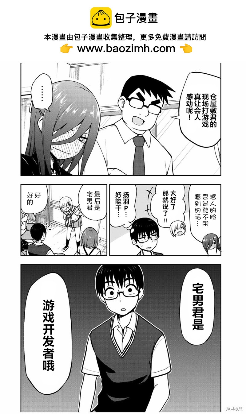 第42话 扬羽P诞生9