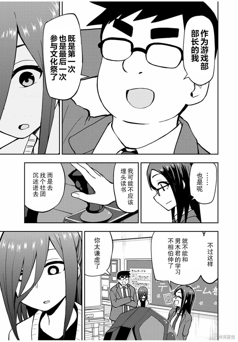 第46话 高分约会8