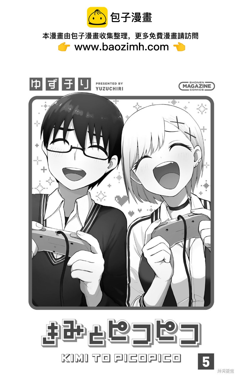 第47话 到尾声了1