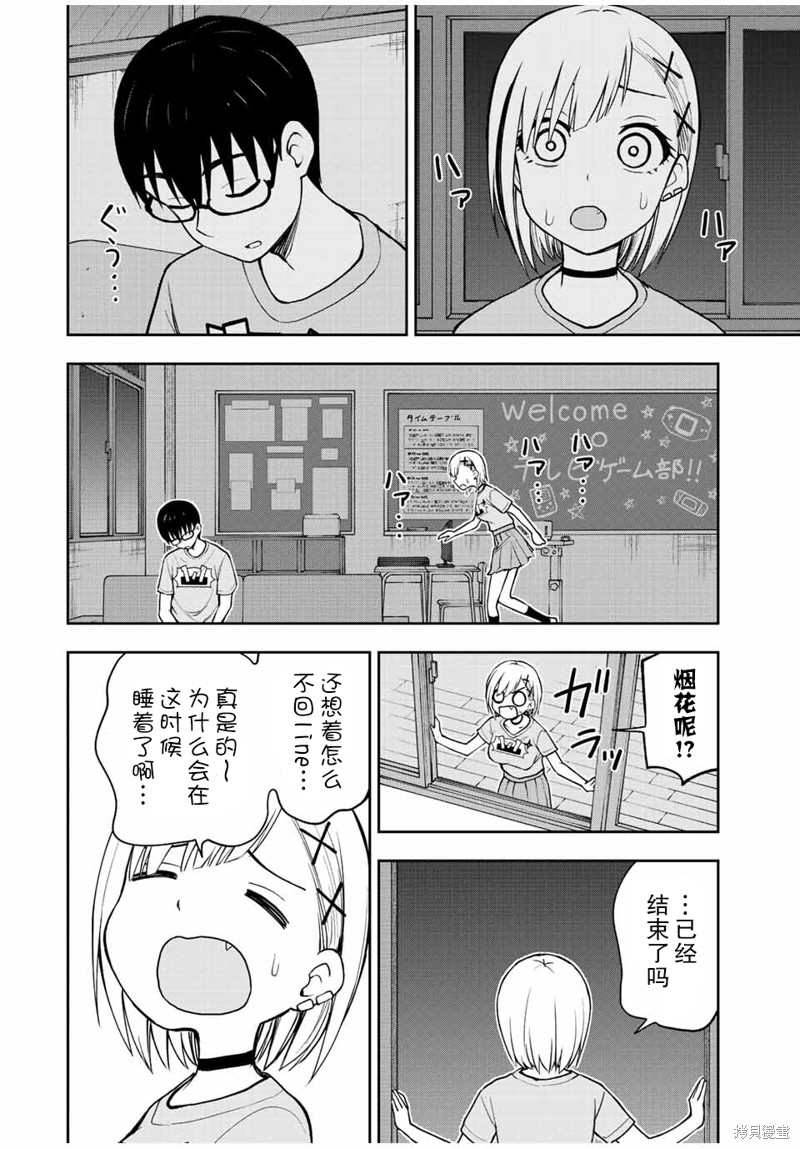 第47话 到尾声了10