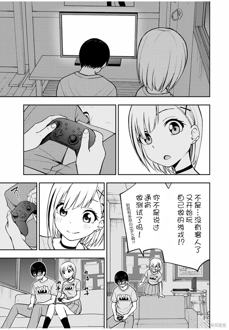 第47话 到尾声了11