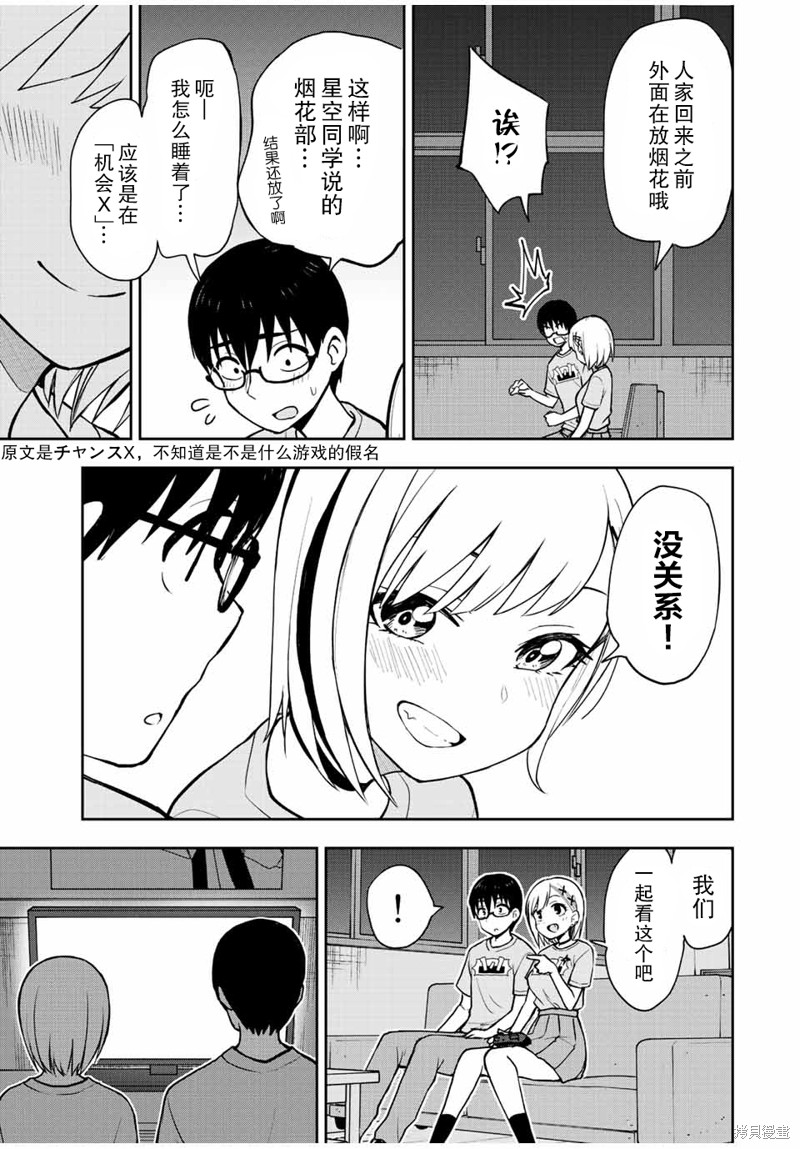 第47话 到尾声了13