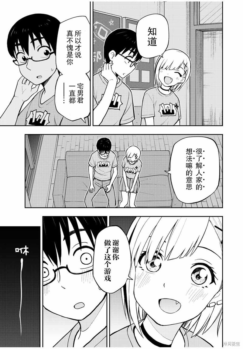 第47话 到尾声了15