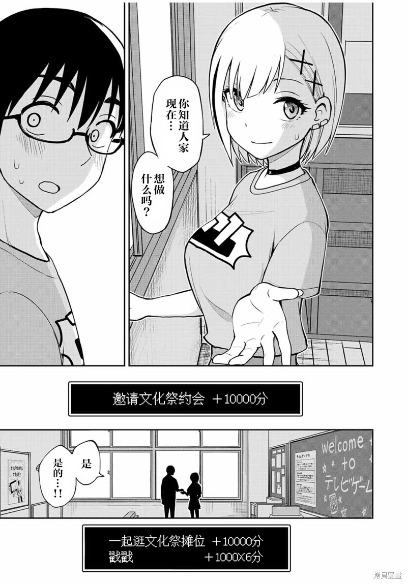 第47话 到尾声了18