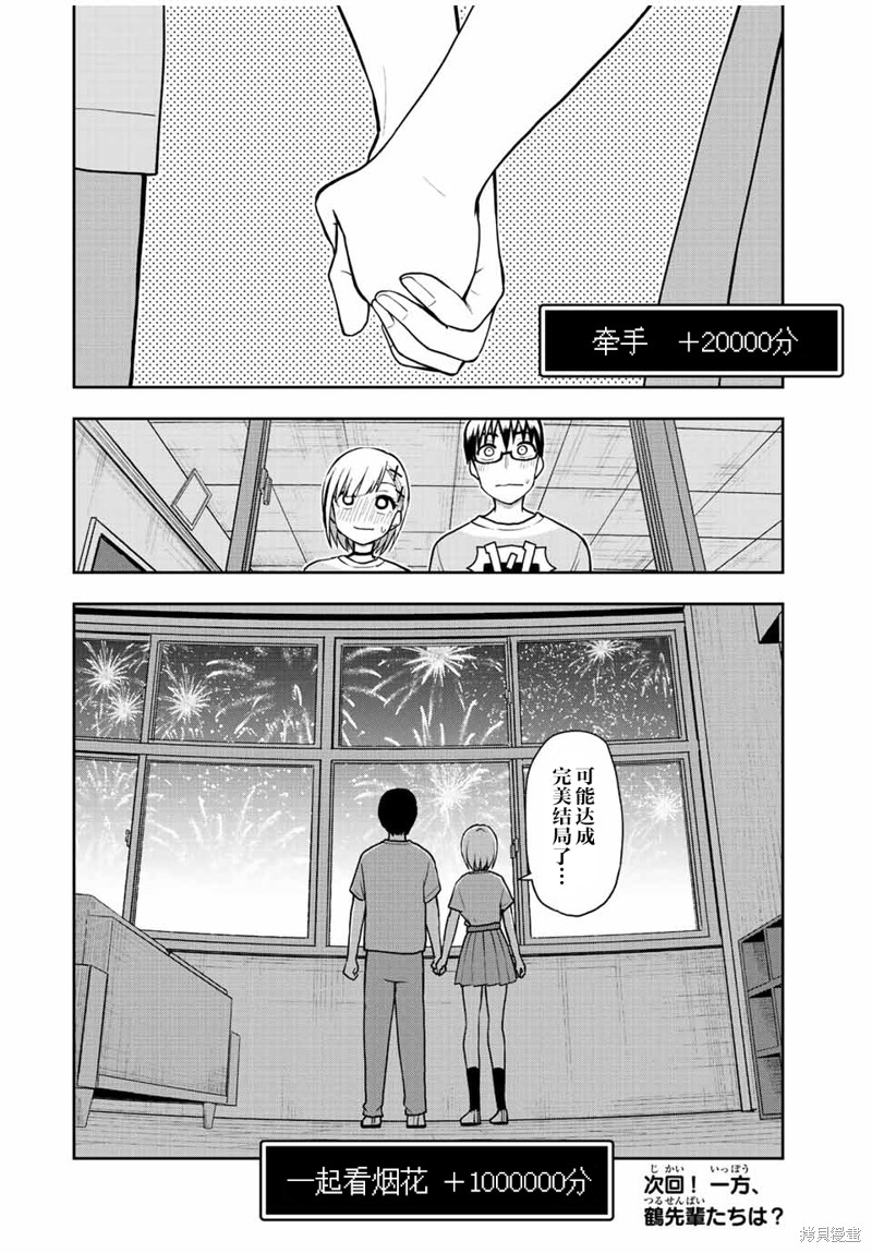 第47话 到尾声了19