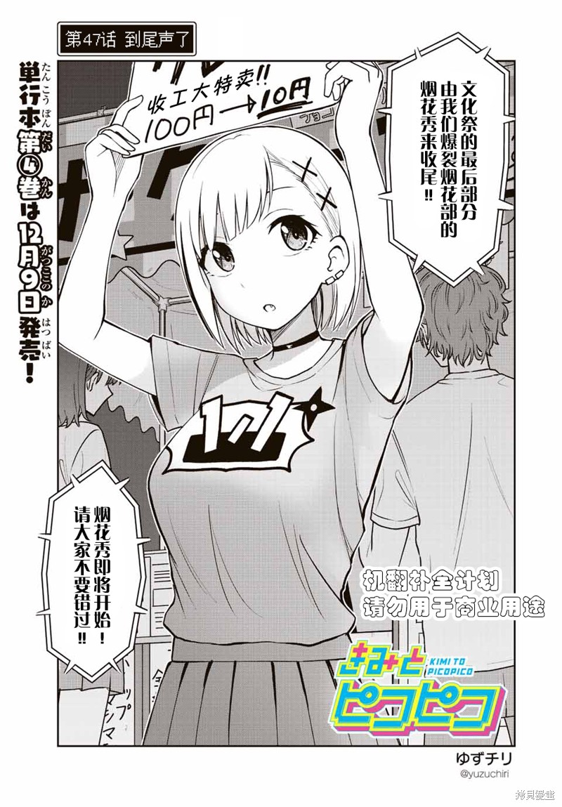 第47话 到尾声了3