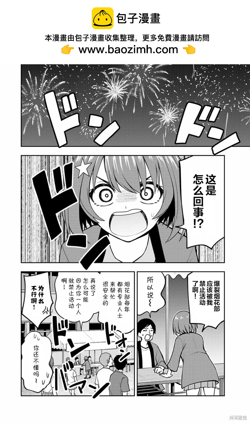第47话 到尾声了4