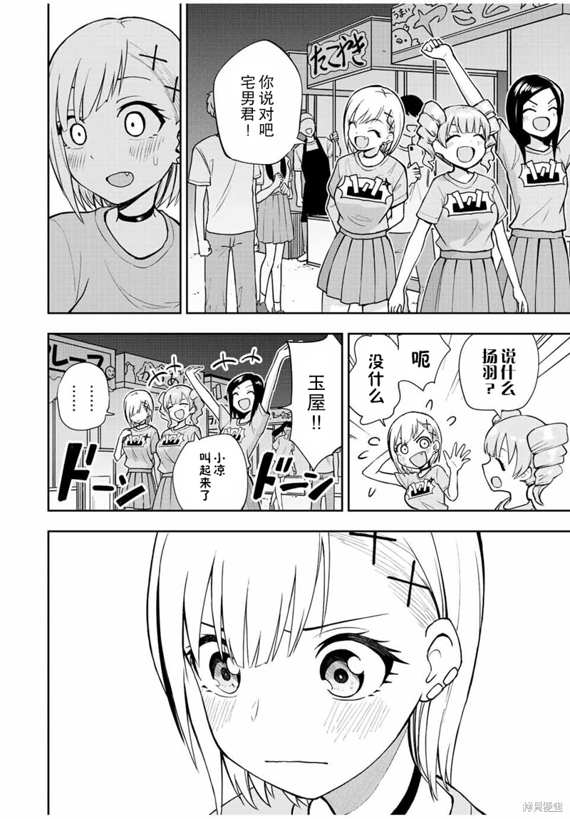 第47话 到尾声了6
