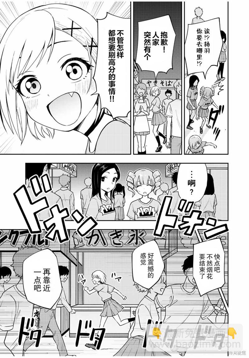 第47话 到尾声了7