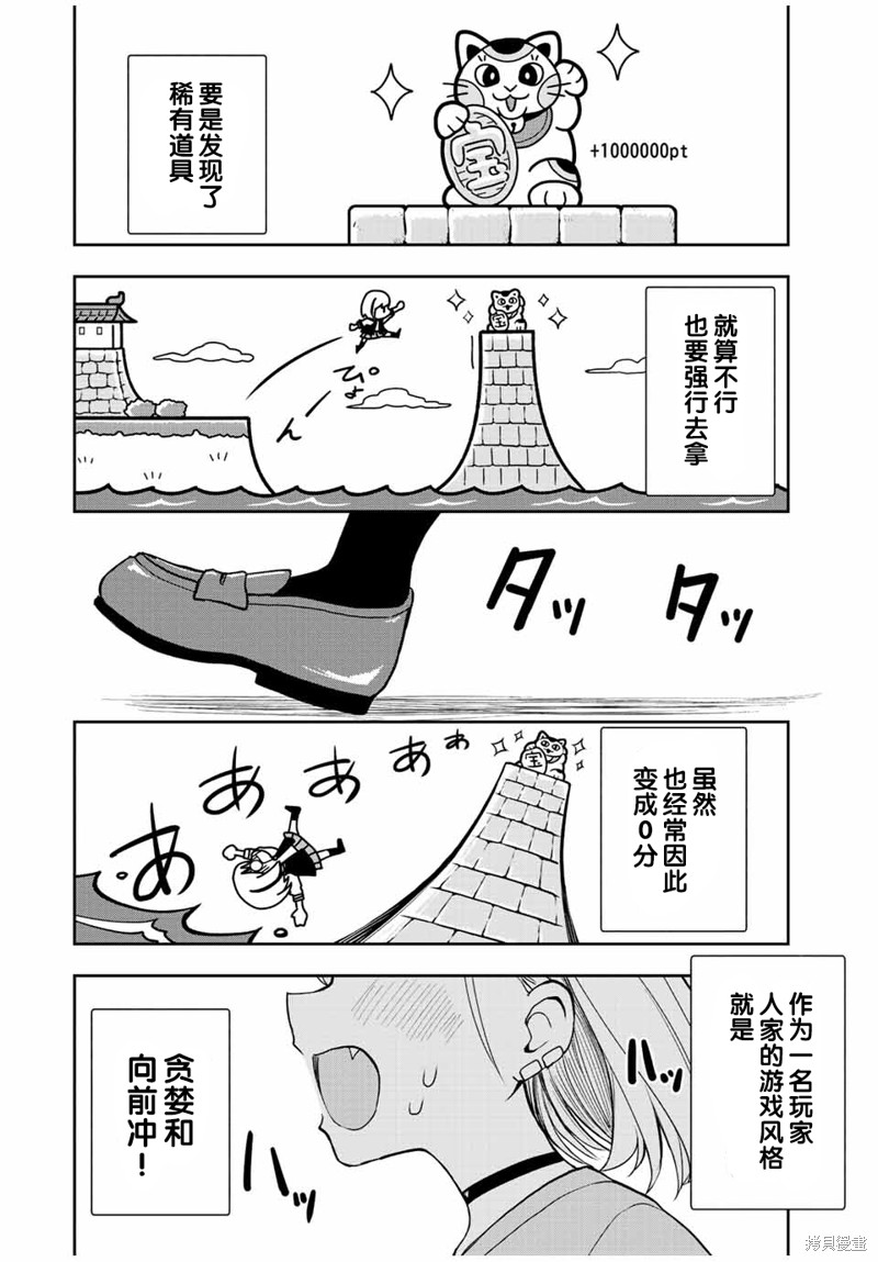 第47话 到尾声了8