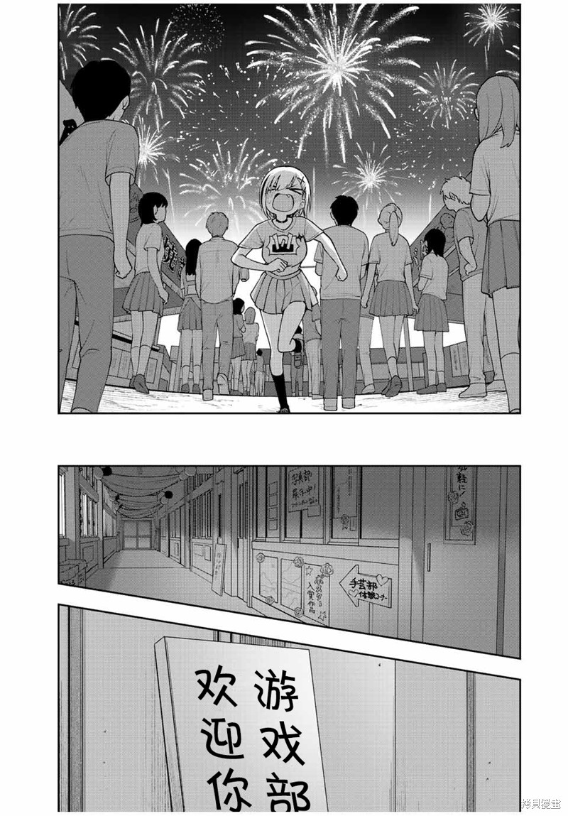 第47话 到尾声了9
