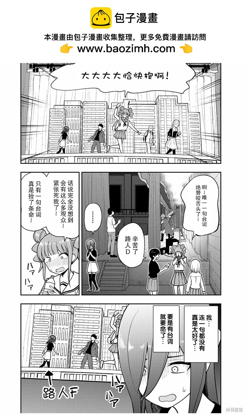 第48话 就是一个超难的游戏1