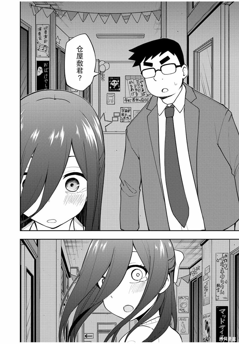 第48话 就是一个超难的游戏11
