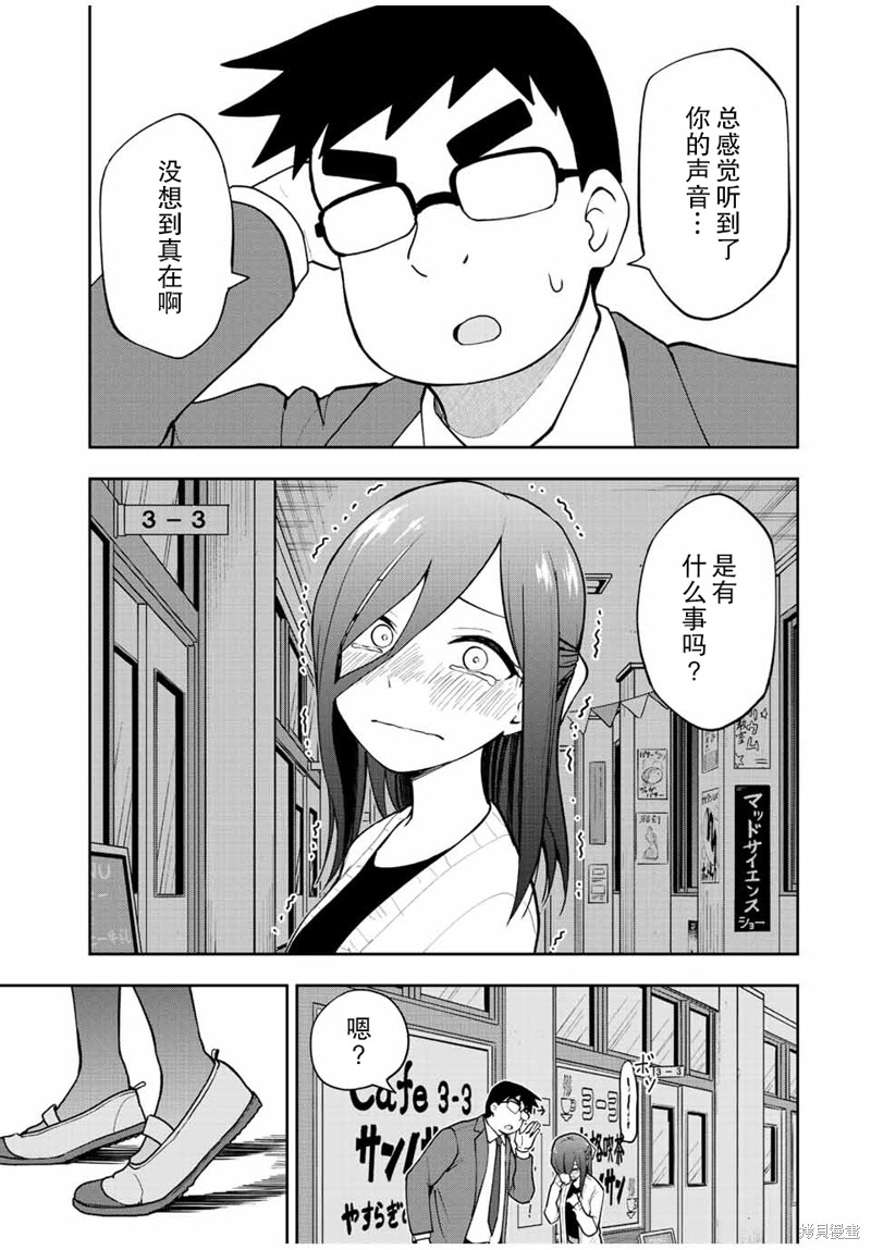 第48话 就是一个超难的游戏12