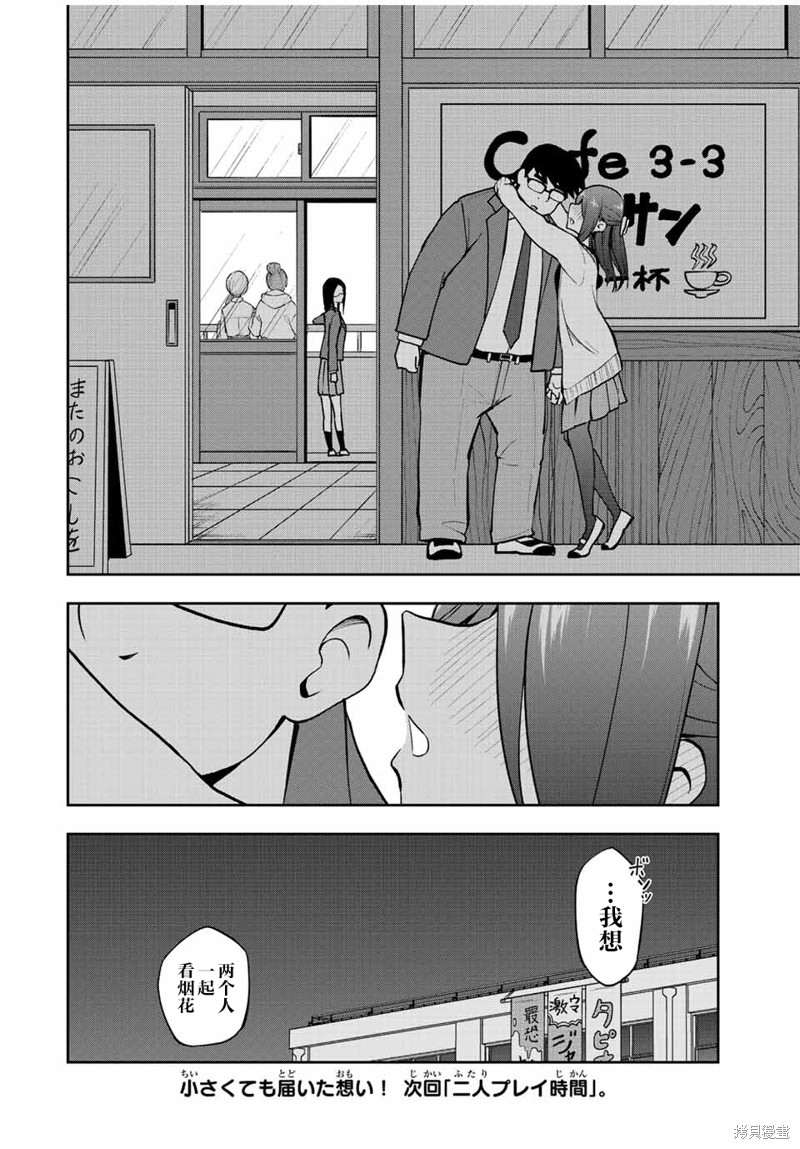 第48话 就是一个超难的游戏13