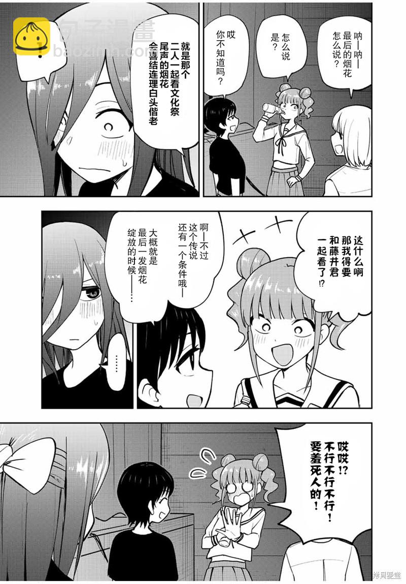 第48话 就是一个超难的游戏2