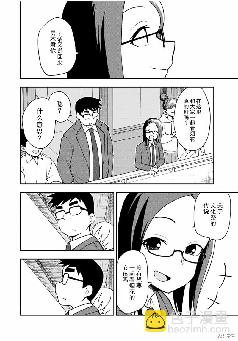 第48话 就是一个超难的游戏5